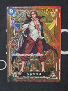 ワンピースカード神速の拳 シャンクス SP - メルカリ