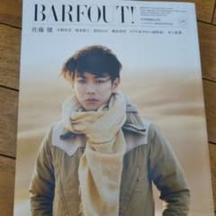 佐藤健　BARFOUT! vol.278のサムネイル