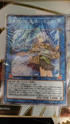 遊戯王 清冽の水霊使いエリア リモートデュエル マウスパッドのサムネイル