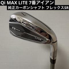 Qi MAX LITE 7番アイアン 純正カーボンシャフト フレックスSR Qi MAX LITE 7番アイアン 純正カーボンシャフト フレックスSR - メルカリ