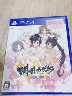 【ソニク様専用】閃乱カグラ　ESTIVAL VERSUS PS4のサムネイル