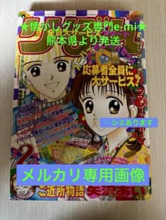 りぼん 1995年2月号✴︎超レア 値下げ不可 ちびまる子ちゃん コミック未収録 りぼん 1995年2月号✴︎超レア 値下げ不可 ちびまる子ちゃん コミック