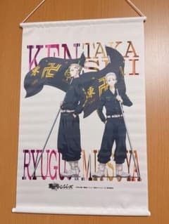 東リべみくじ タペストリーB 龍宮寺堅 三ツ谷隆のサムネイル