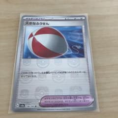はちたま様 リクエスト 2点 まとめ商品のサムネイル