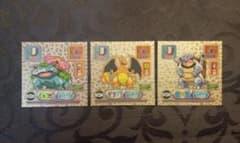 ポケモン 最強シール烈伝 フシギバナ リザードン カメックス - メルカリ