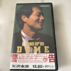 矢沢永吉 STAND UP '89 DOME DVD Amazon.co.jp: Yazawa Eikichi STAND UP '89 DOME (The Live Eikichi