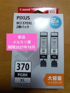 【新品/純正品】Canon BCI-370XL PGBK(大容量/2個パック)のサムネイル