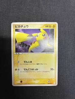 ポケモンカード ピカチュウ 004/015 1st ED マスターキット - メルカリ