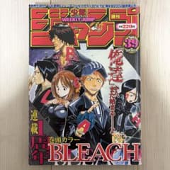 週刊少年ジャンプ 2002年 39号 週刊少年ジャンプ2002年39号 - メルカリ