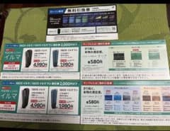 iQOS イルマ イルマワン テリア たばこ 割引券 引換券のサムネイル