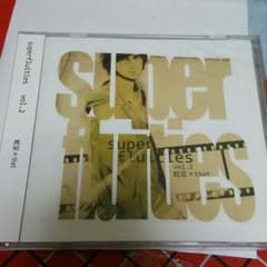 蛇足 歌い手 superfluities vol.2 蛇足×thatのサムネイル