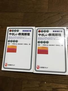 やさしい教育原理のサムネイル