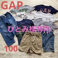 ⭐️ひとみ様専用　ギャップ　まとめ売り　95.100⭐️のサムネイル