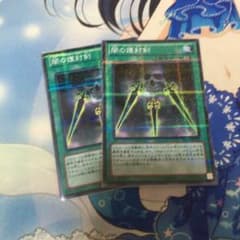 遊戯王 闇の護封剣のサムネイル