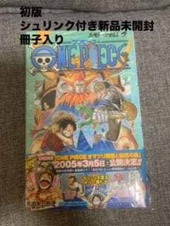 新品未開封 初版シュリンク付きONEPIECE ワンピース　セット売り 希少【初版.シュリンク付き新品未開封】ONEPIECE ワンピース 67巻