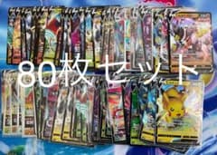 ポケカ　RR RRR まとめ売り　Rおまけ付きのサムネイル