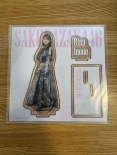 櫻坂46 井上梨名 アクリルスタンドのサムネイル