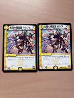 太陽の精霊龍 ルルフェンズ　2枚のサムネイル