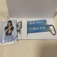 日向坂46 ローソンくじ 宮地すみれ 渡辺莉奈 タオルホルダー カードのサムネイル