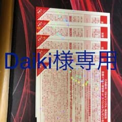 専用 乃木坂46 握手券 5枚のサムネイル