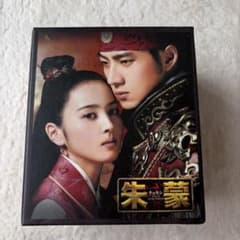 朱蒙 コンプリートスリムBOX [DVD] 【期間限定生産】全巻セット - メルカリ