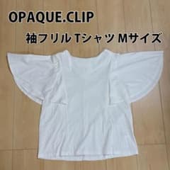 OPAQUE.CLIP 袖フリルTシャツ ホワイト Mサイズ（38サイズ）のサムネイル