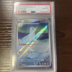 ジュゴン AR MEGA 拡張パック PSA10のサムネイル