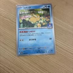 コダック：ジムプロモ PROMO SV-Pプロモカード 262/SV-P - メルカリ