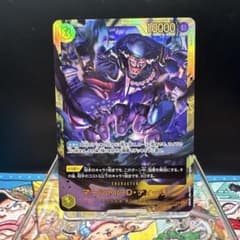 ワンピース】決戦の刻 マーシャル・D・ティーチ SEC シク OP16-119