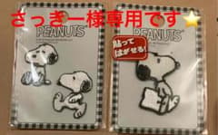 さっきー様専用のサムネイル