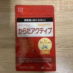 アラプラス カラダ アクティブ 7日分 1袋 14カプセル入りのサムネイル