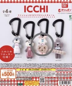 ICCHI ファッションカラビナマスコットチャーム　うさぎのラビコのサムネイル
