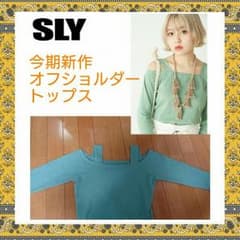 SLY 今期新作 オフショルダートップスのサムネイル
