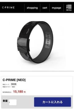 【新品】CPRIME NEOのサムネイル