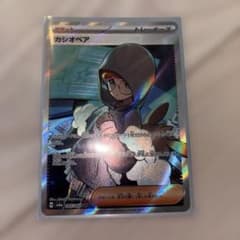 カシオペア SR スカーレット&バイオレット 拡張パック ナイトワンダラー キ… カシオペア SR スカーレット&バイオレット 拡張パック ナイト