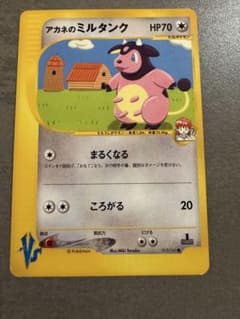 アカネのミルタンク ● ポケモンカード★VS 019/141のサムネイル