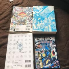 攻略ガイドブックのサムネイル