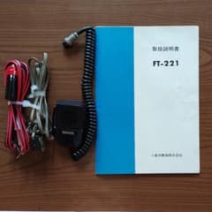 YAESU FT-221 トランシーバー ジャンク品 　取扱説明書付きのサムネイル