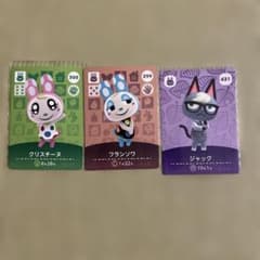 크리스틴 프랑수아 잭 흔들림 동물의 숲 amiibo 카드