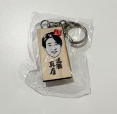 本日発送 ごぶごぶフェス ガチャ かまぼこ板キーホルダー 近藤真彦