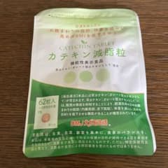 カテキン減脂粒　２個　ひなた様専用のサムネイル