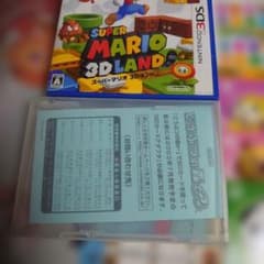 ジャンク。スーパーマリオ 3Dランド & どうぶつの森e+ セット カード