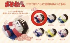 【新品未使用】おそ松さんコロコロいじけるBIGぬいぐるみ セット おそ松さん コロコロいじけるBIGぬいぐるみ おそ松 - メルカリ