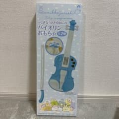 すみっコぐらし ふしぎなうさぎのおにわ バイオリンおもちゃ