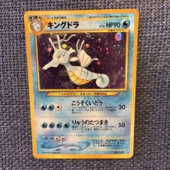 ポケモンカード キングドラ 旧裏面 大玉ホロ - メルカリ