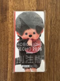 HOBONICHI TECHO 2026 weeks モンチッチ ほぼ日手帳のサムネイル