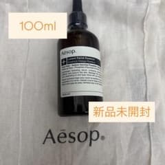 新品未使用】イソップ ルーセントフェイシャルエッセンス 100ml大容量