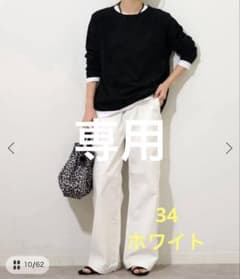 JOURNAL STANDARD relume ワイドベイカーパンツ 白 34 - メルカリ