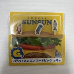 パペットスンスン Happyくじ G賞 フードピックのサムネイル