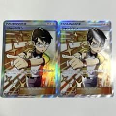 ジャッジマン　SR　2枚　迅雷スパーク　SM ジャッジマン SR[SM7a 066/060](拡張パック「迅雷スパーク」)の新品